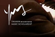 2013环球360音乐奖学金项目正式启动！ 