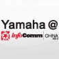 环球360参展Infocomm China2012 
