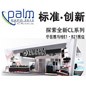 环球360专业音响参展北京PALM EXPO 2012 