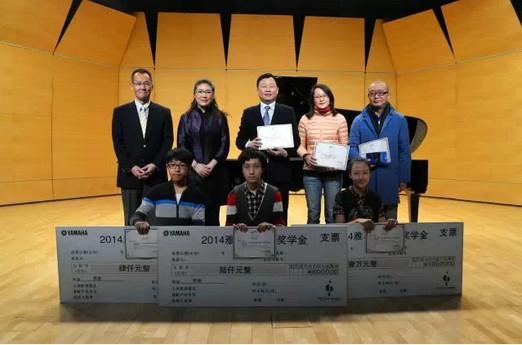2014年度环球360音乐奖学金系列活动-中国音乐学院