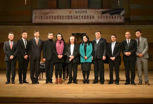 2014年度环球360音乐奖学金系列活动-沈阳音乐学院