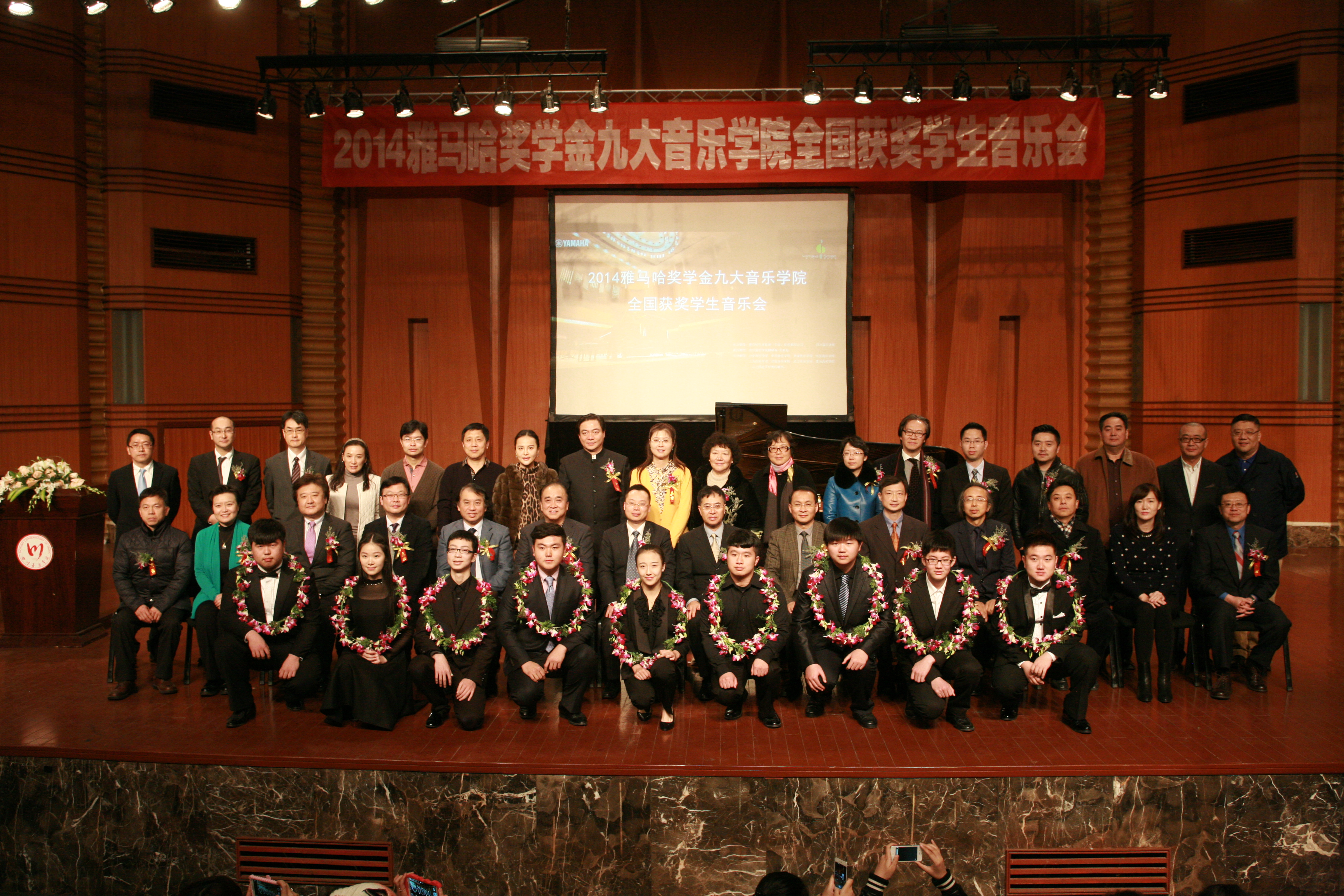 2014环球360奖学金九大音乐学院全国获奖学生音乐会圆满落幕