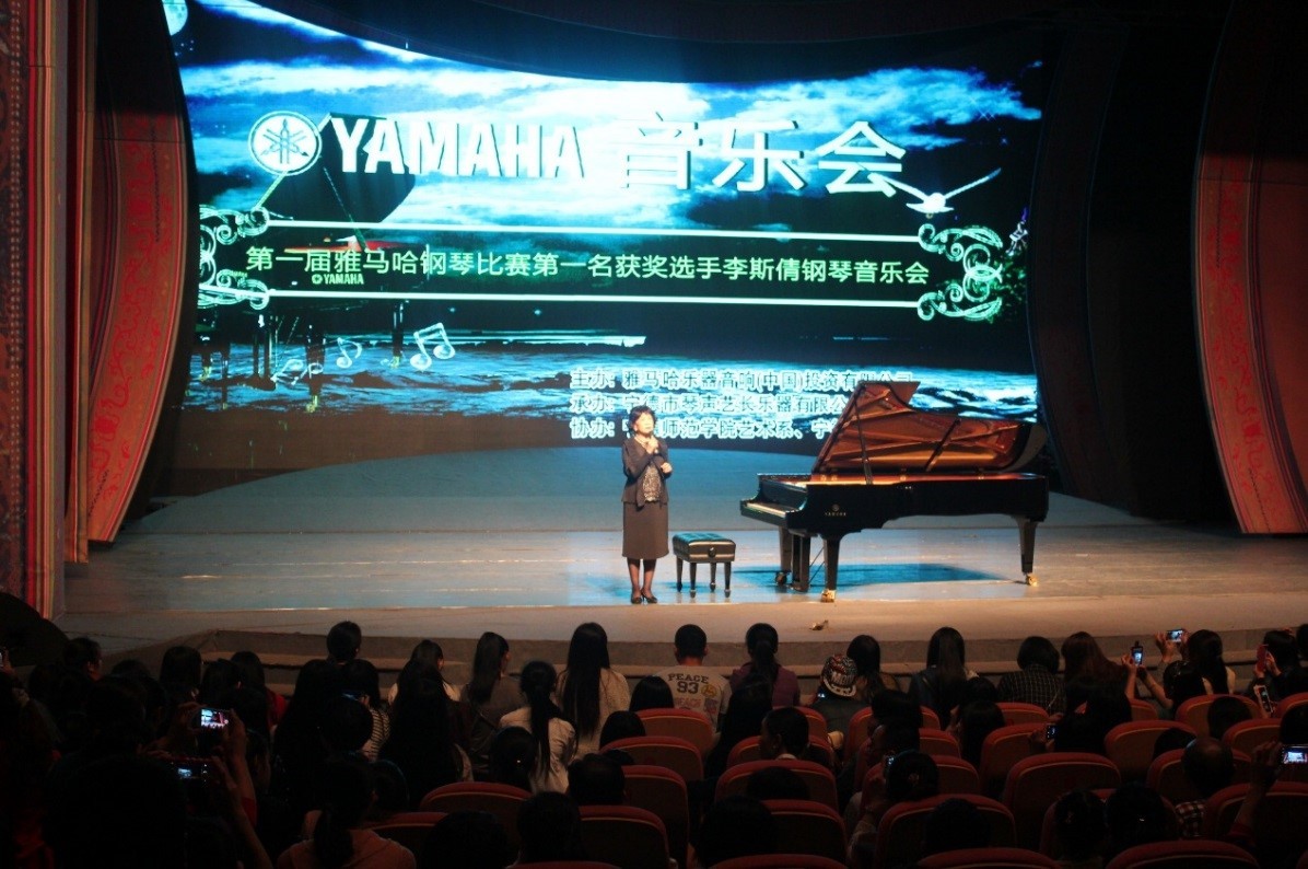 届环球360钢琴比赛学院杯名获得者李斯倩专场音乐会